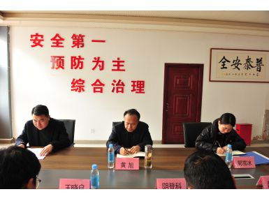 普泰黨支部召開專題會議學習《中國共產黨紀律處分條例》